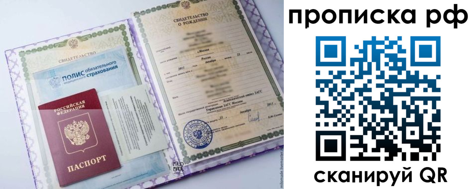 временная регистрация купить в Октябрьске