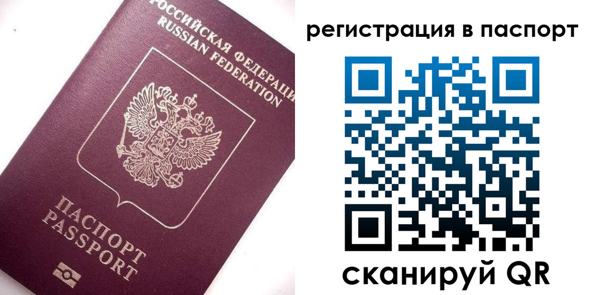 прописка 2025 в Октябрьске