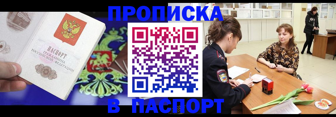 временная регистрация для школы в Октябрьске
