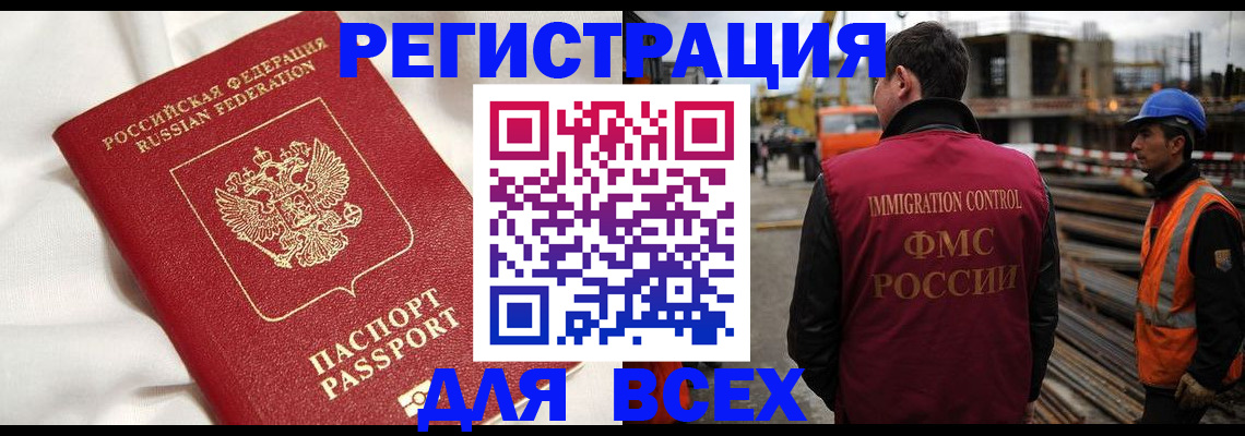 временная регистрация для школы в Октябрьске