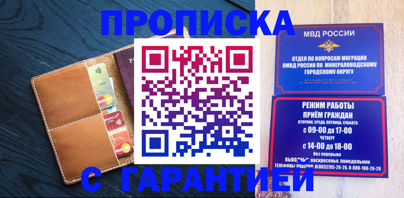 прописка 2025 в Октябрьске