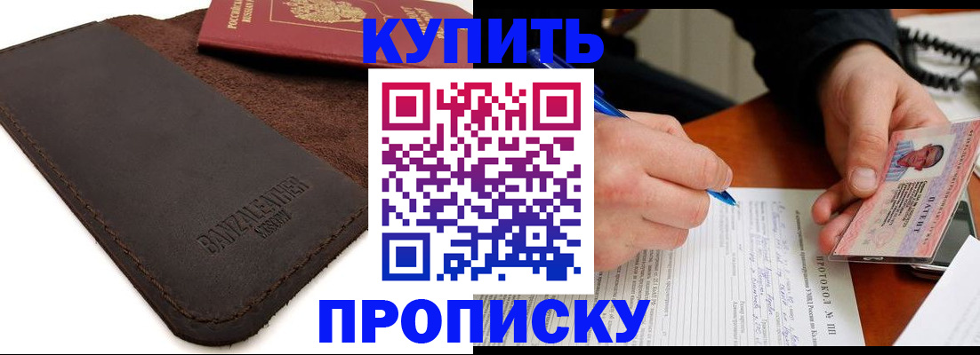 временная регистрация в Октябрьске