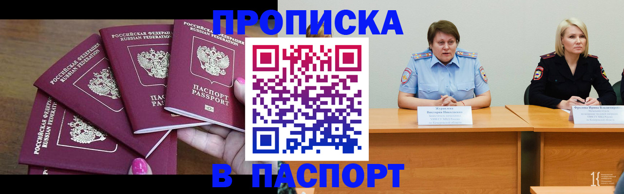 временная регистрация законно в Октябрьске
