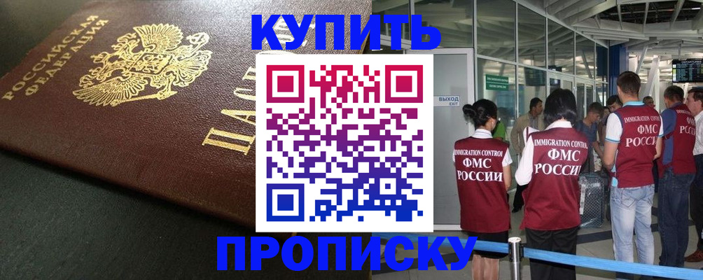 временная регистрация в Октябрьске